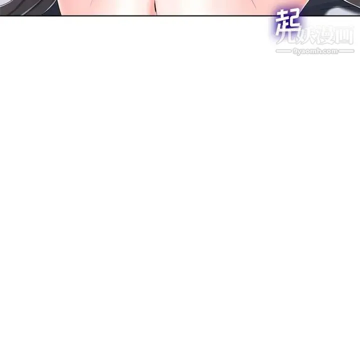 相差一轮 - 第4话 - page 135