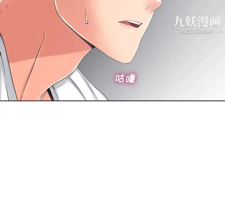 相差一轮 - 第4话 - page 144