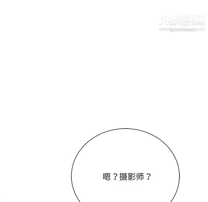 相差一轮 - 第18话 - page 20