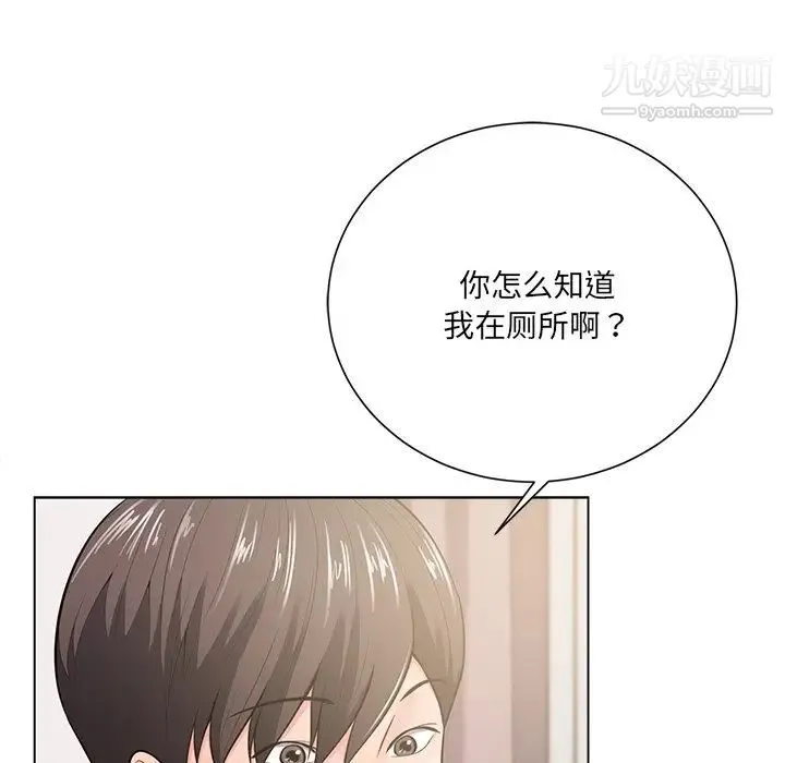 相差一轮 - 第18话 - page 23
