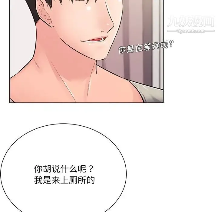 相差一轮 - 第18话 - page 24