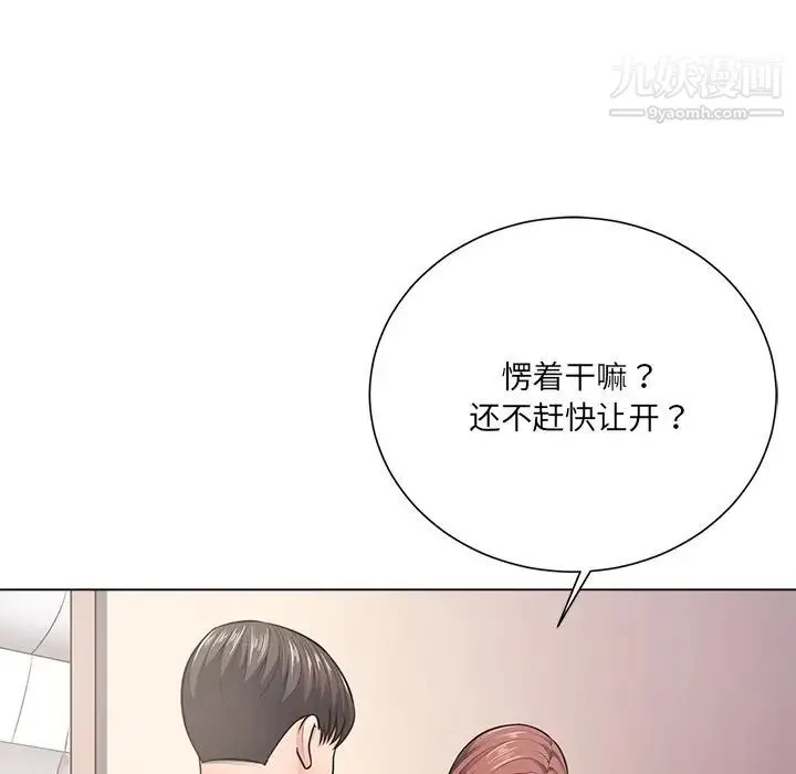 相差一轮 - 第18话 - page 26