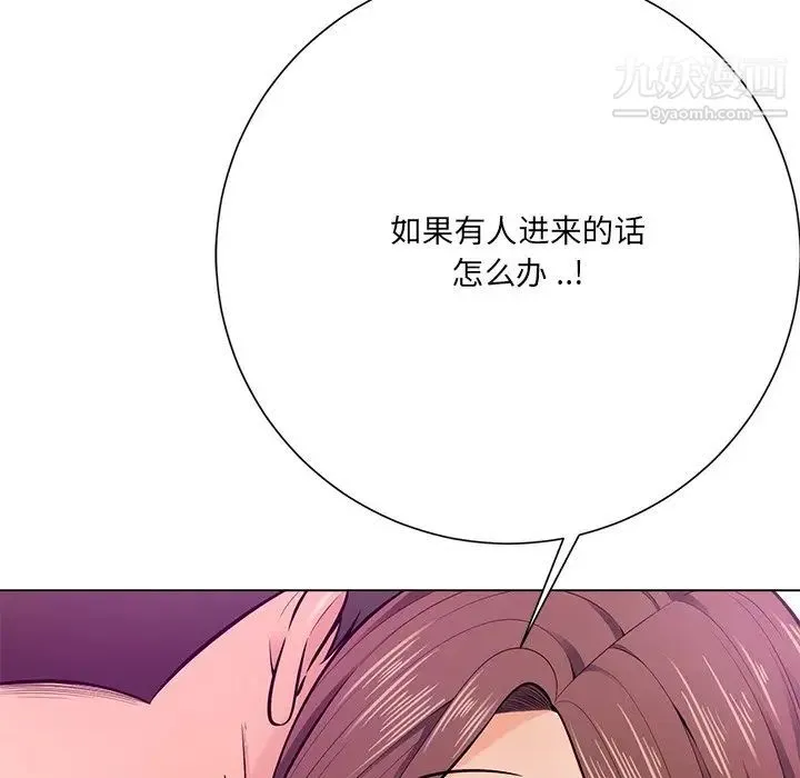 相差一轮 - 第18话 - page 38