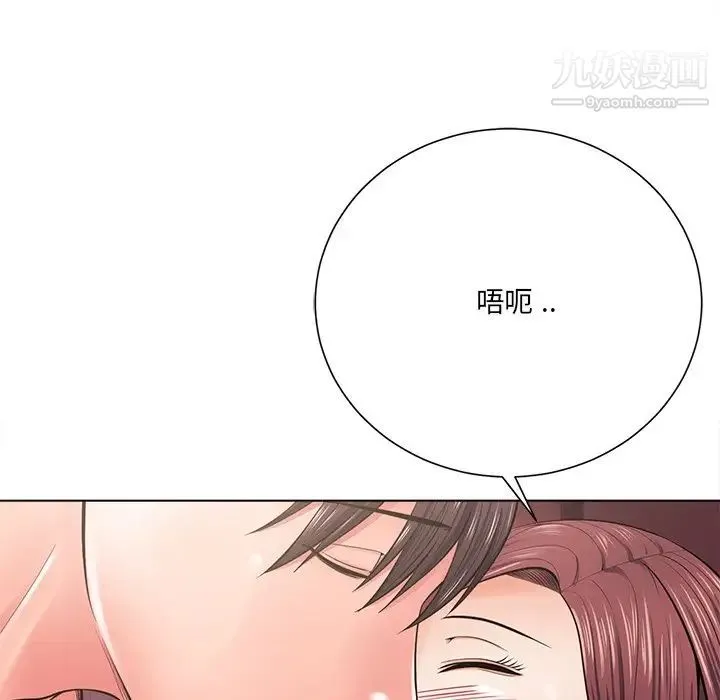相差一轮 - 第18话 - page 44