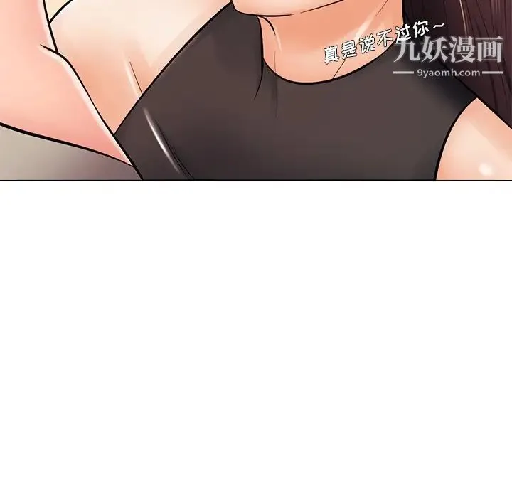 相差一轮 - 第18话 - page 52
