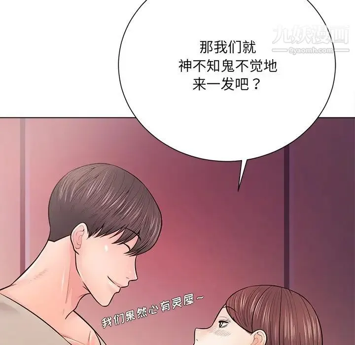 相差一轮 - 第18话 - page 55
