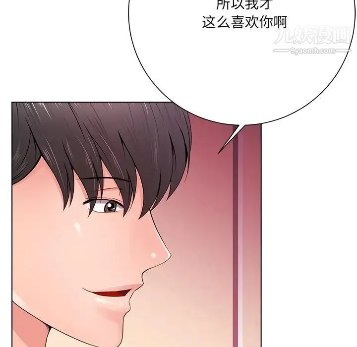 相差一轮 - 第18话 - page 58