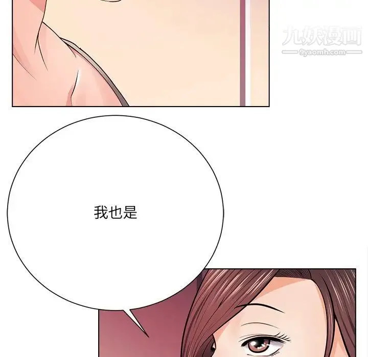 相差一轮 - 第18话 - page 59
