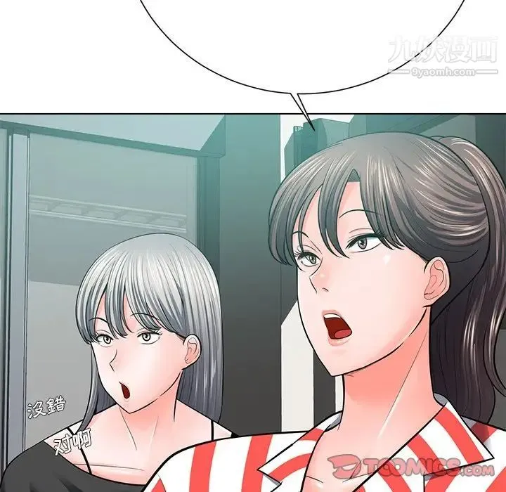 相差一轮 - 第18话 - page 75