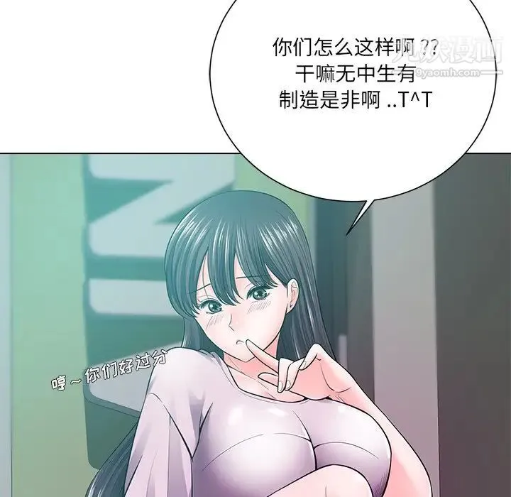 相差一轮 - 第18话 - page 80