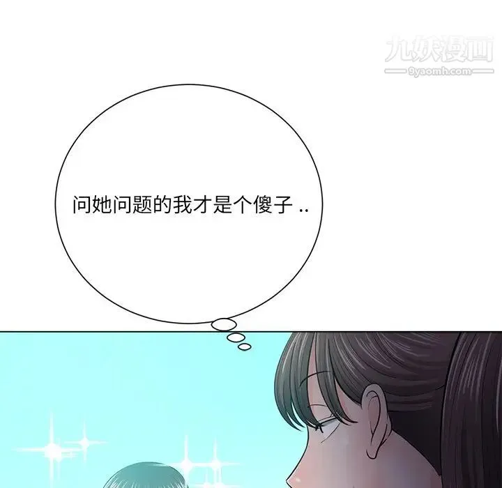 相差一轮 - 第18话 - page 82