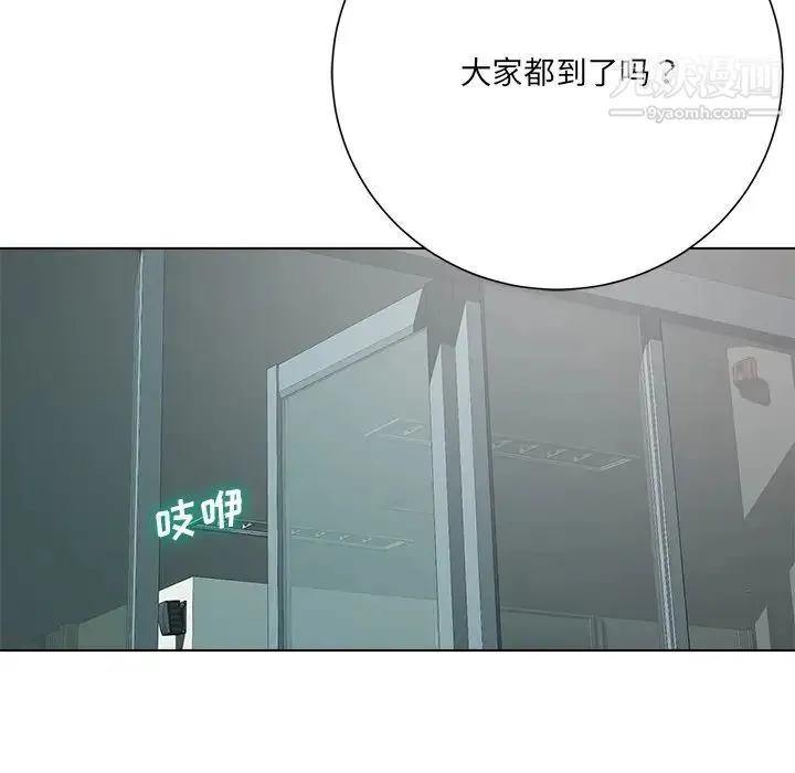 相差一轮 - 第18话 - page 84