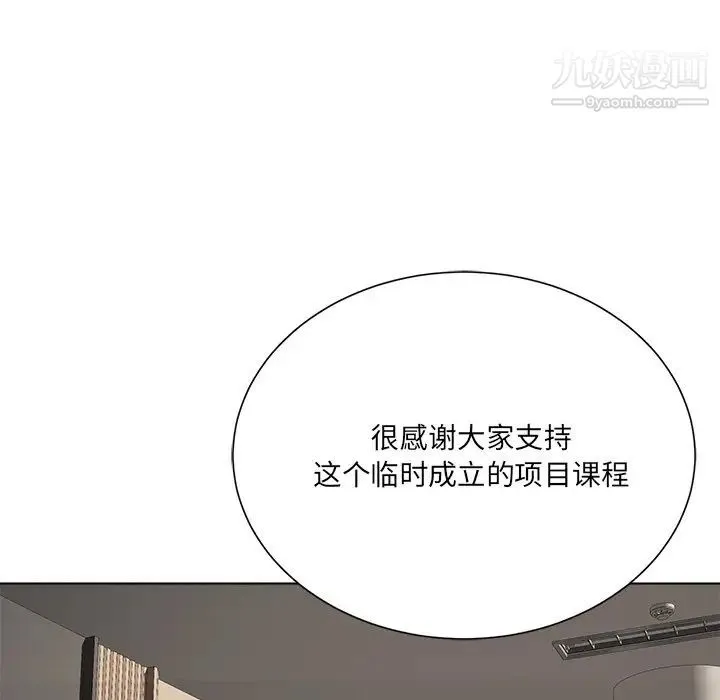 相差一轮 - 第18话 - page 94
