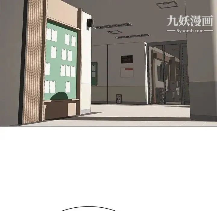相差一轮 - 第18话 - page 95