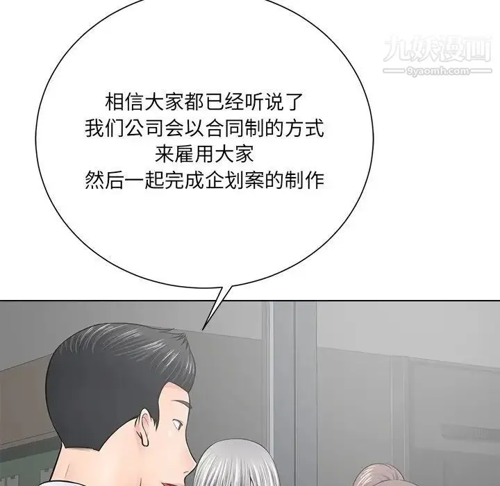 相差一轮 - 第18话 - page 96