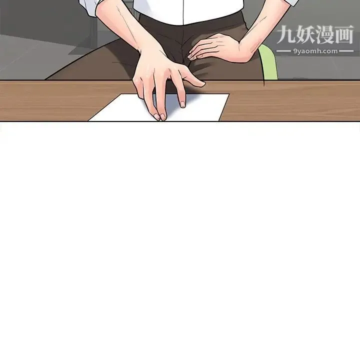 相差一轮 - 第18话 - page 101