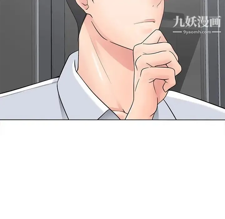 相差一轮 - 第18话 - page 106