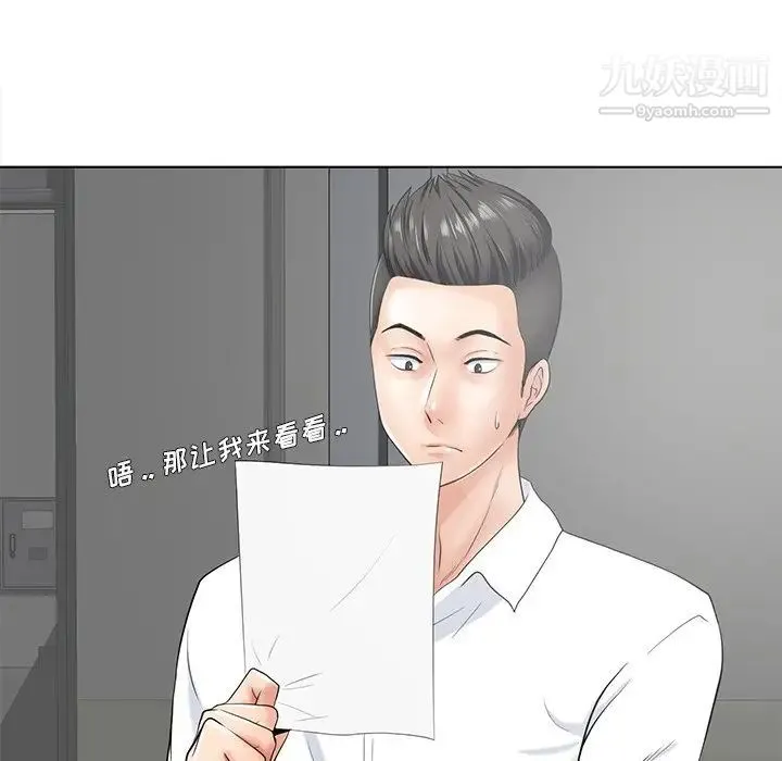 相差一轮 - 第18话 - page 115