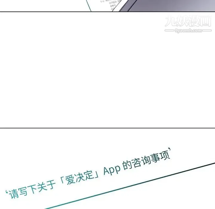 相差一轮 - 第18话 - page 122