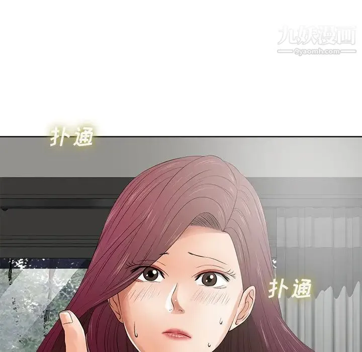相差一轮 - 第11话 - page 6