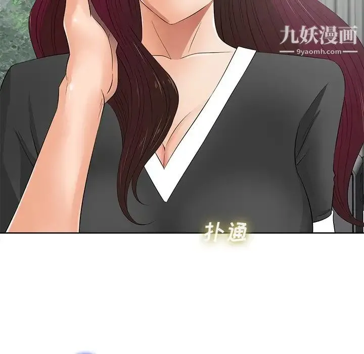 相差一轮 - 第11话 - page 7
