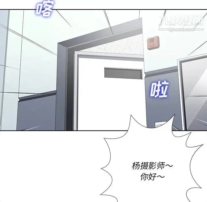 相差一轮 - 第11话 - page 8