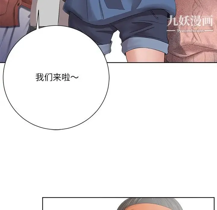 相差一轮 - 第11话 - page 10
