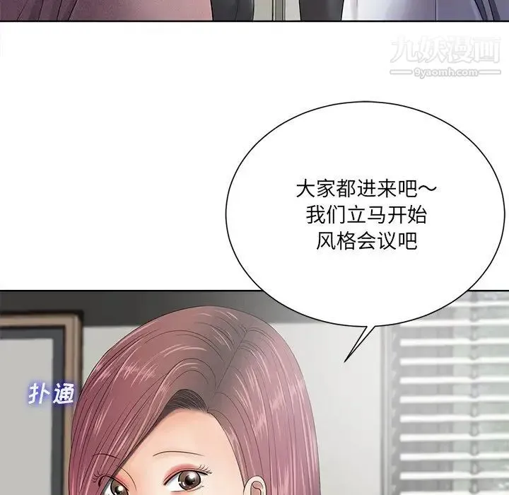 相差一轮 - 第11话 - page 13