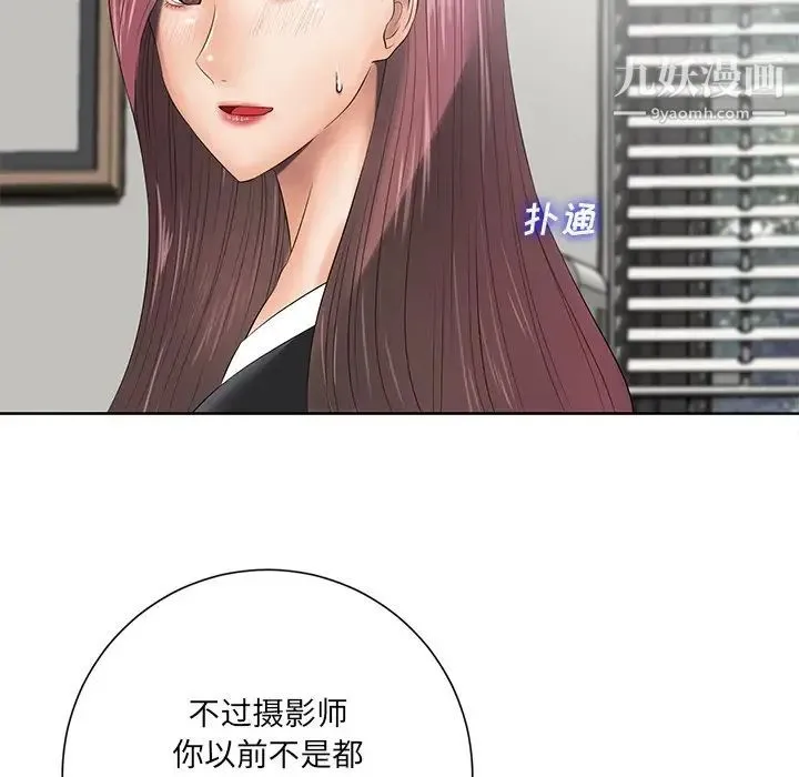 相差一轮 - 第11话 - page 14