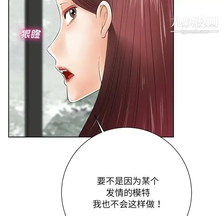 相差一轮 - 第11话 - page 19