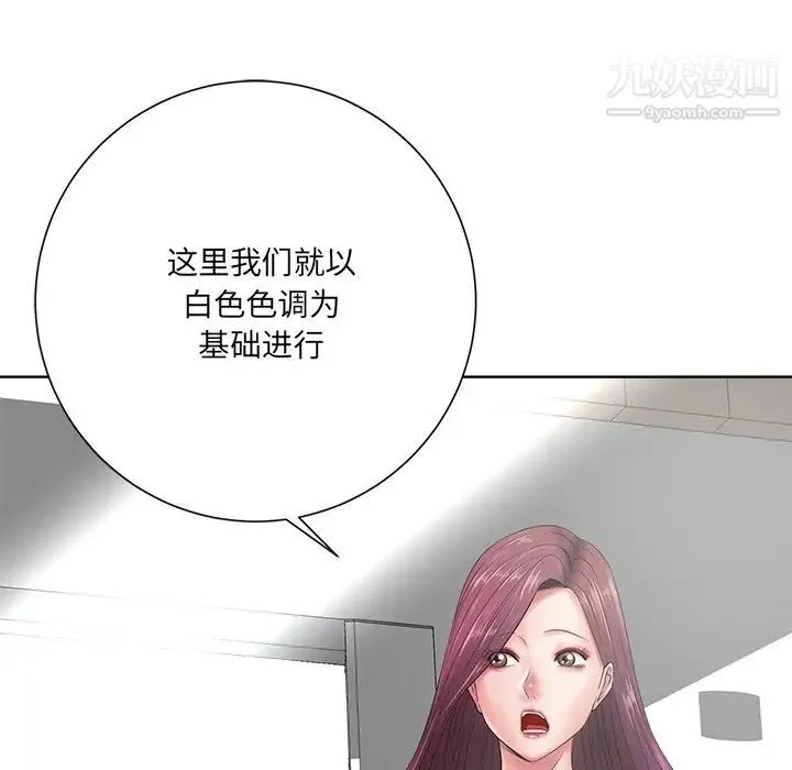 相差一轮 - 第11话 - page 23