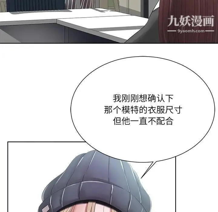 相差一轮 - 第11话 - page 26