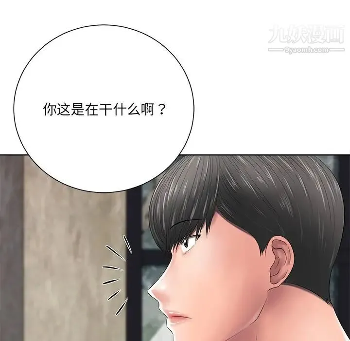 相差一轮 - 第11话 - page 33