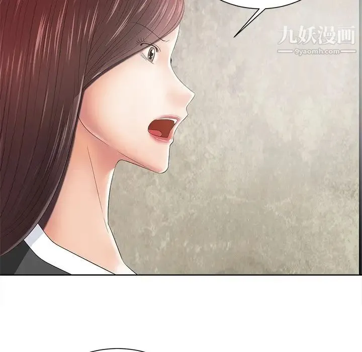 相差一轮 - 第11话 - page 37