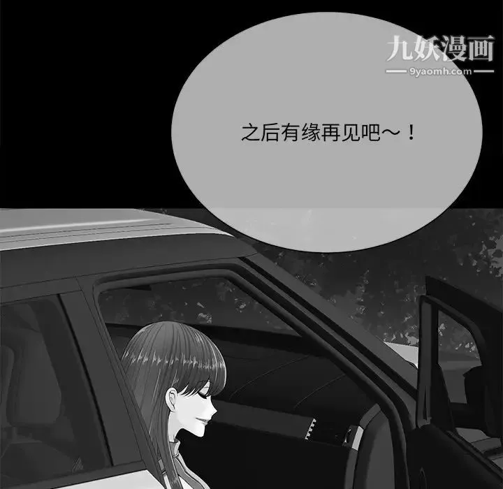 相差一轮 - 第11话 - page 46