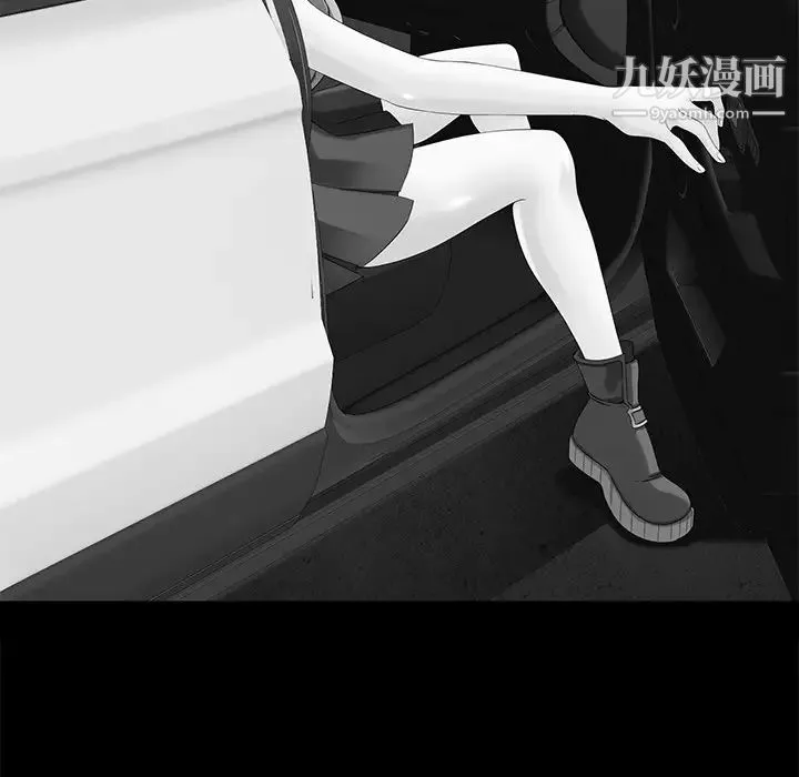 相差一轮 - 第11话 - page 47