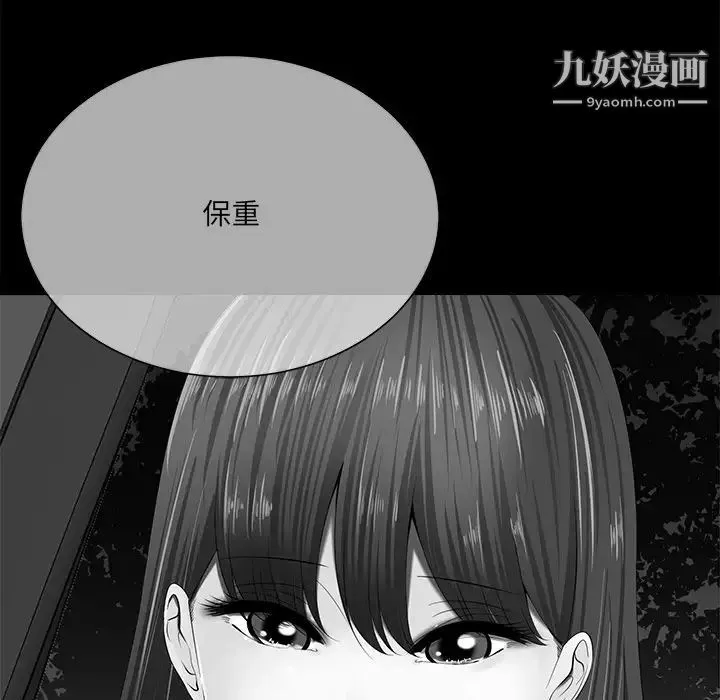 相差一轮 - 第11话 - page 48