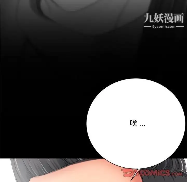 相差一轮 - 第11话 - page 51