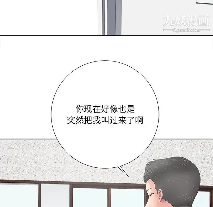 相差一轮 - 第11话 - page 64