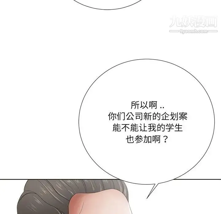相差一轮 - 第11话 - page 66