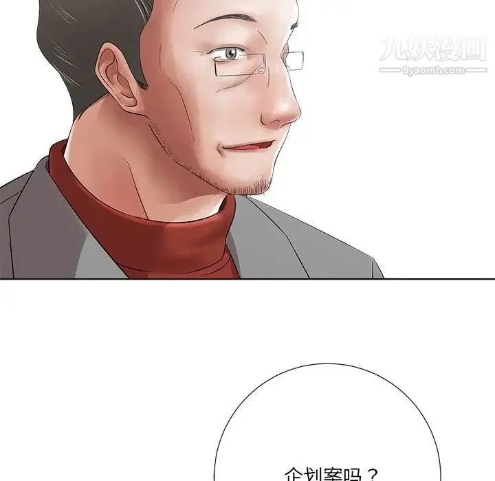 相差一轮 - 第11话 - page 67