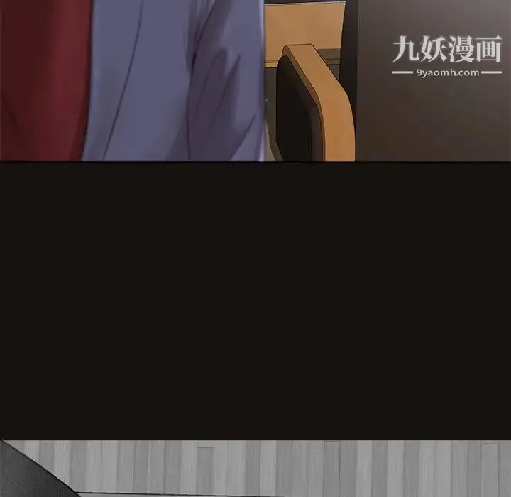 相差一轮 - 第11话 - page 72