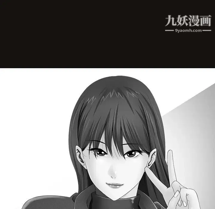 相差一轮 - 第11话 - page 76