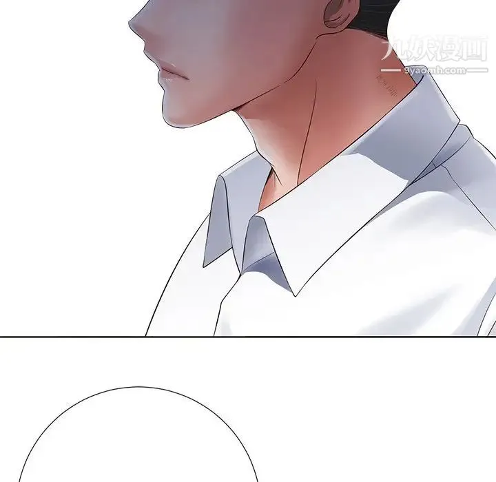 相差一轮 - 第11话 - page 79