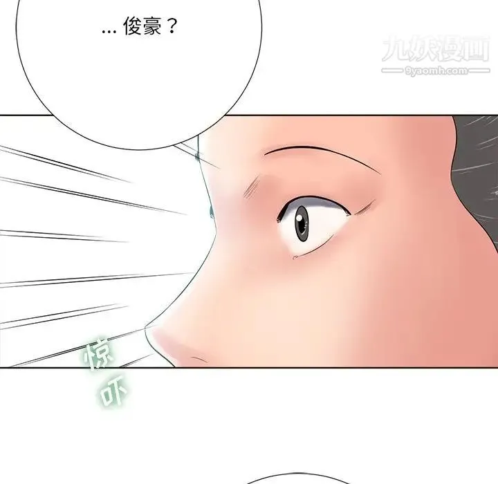 相差一轮 - 第11话 - page 80