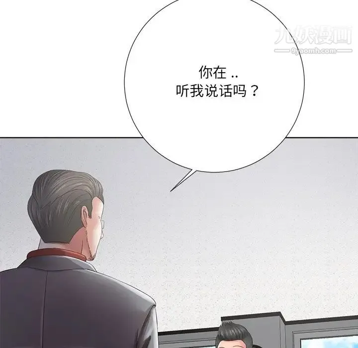 相差一轮 - 第11话 - page 81