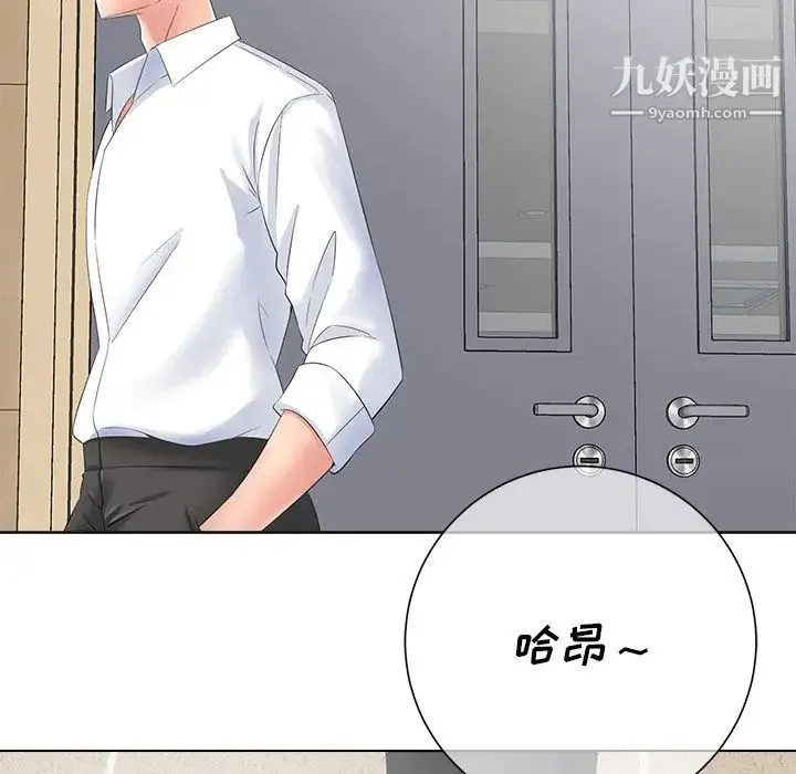 相差一轮 - 第11话 - page 89