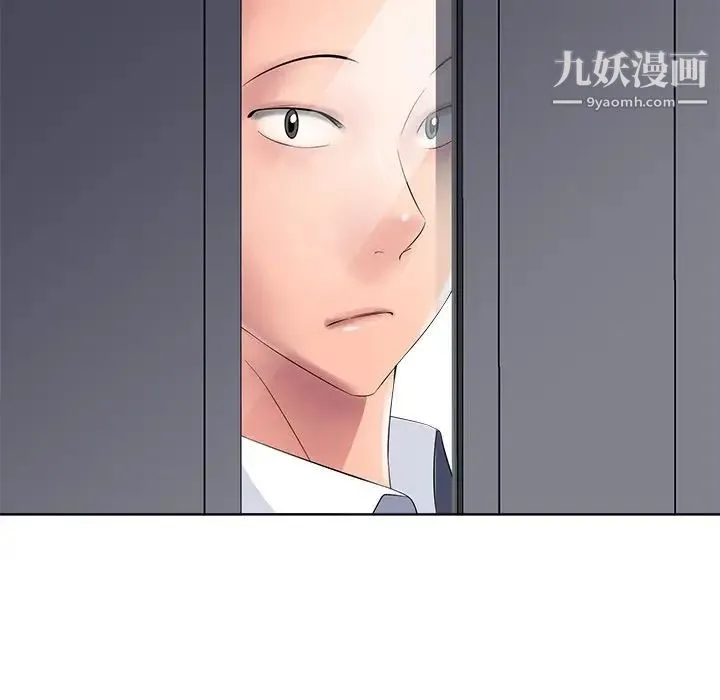 相差一轮 - 第11话 - page 94