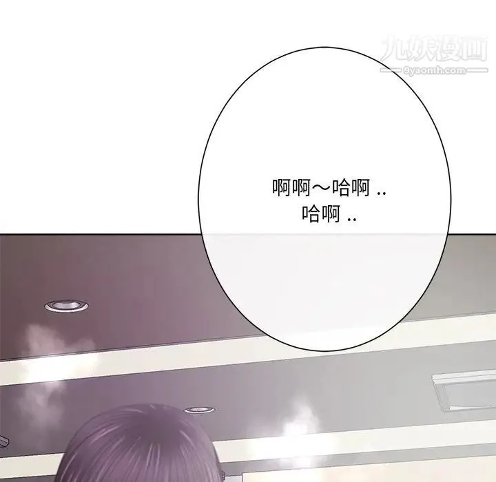 相差一轮 - 第11话 - page 95