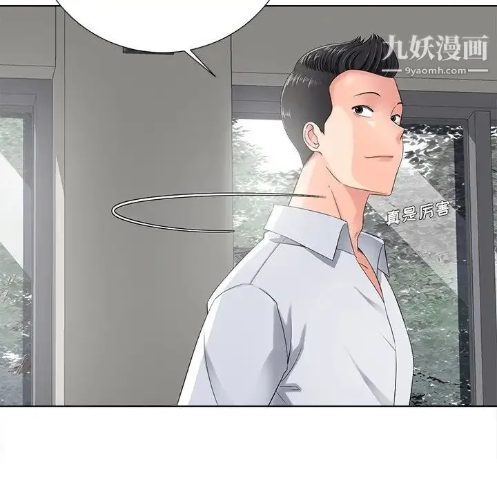 相差一轮 - 第11话 - page 105